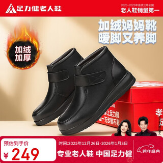 Foot lijian mother leather cotton shoes women's winter thickened warm boots velcro women's velvet short boots 6290k black 38