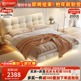 Harmony dujiang cream style suspended bed cloud puff bed edge-leveled master bedroom simple anti-cat scratch technology velvet fabric double smart bed single bed 1.8*2 frame technology velvet/silent solid wood bed board