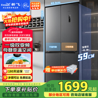 Xinfei 462l puerta cruzada ultradelgada de primera clase doble cc frecuencia variable purificación activa de olores cabina de fabricación de hielo móvil refrigerador sin escarcha refrigerado por aire bcd-462wk8at