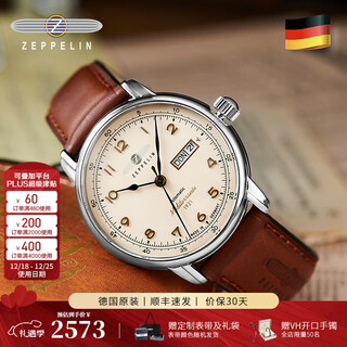 Zeppelin german watch imported men's automatic mechanical watch, simple retro niche birthday gift for boyfriend christmas gift 9664-5 (with calendar week, automatic machine)