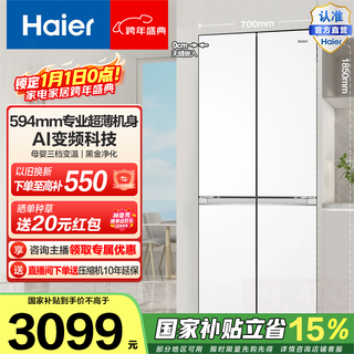 Haier xiaohonghua 418l cross door refrigerator ultra-thin zero-embedded mother and baby three-speed variable temperature black gold purification bcd-418wghtdb9wvu1 national subsidy 20% 418l cross-white | ultra-thin zero-embedded
