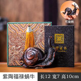 He jiagong purple pottery snail tea strainer tea strainer traditional master hand-carved tea set filter special tea strainer personalized tea ceremony ornaments purple pottery fulu snail tea strainer tea strainer high-end gift box