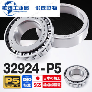 Tapered roller bearing tapered 32904 32905 32906 32907 32908 32909 32924/p5 level 120*165*29