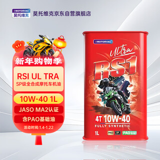 Motovic rs1 ultra advanced fully synthetic four-stroke motorcycle oil 10w-40