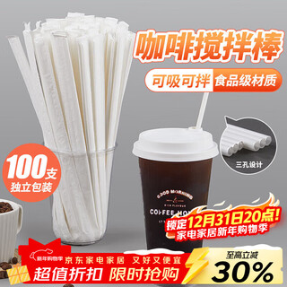 Youao disposable straw stirring sticks 100 pieces individually packed pla biodegradable three-hole plastic coffee stirring stick hot drink tube