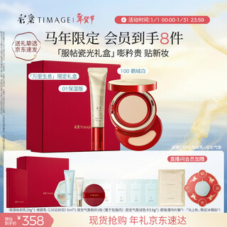 Caitang year of the horse limited edition twin air cushion foundation 100+ makeup primer 01 isolation cream no-makeup moisturizing gift for girlfriend