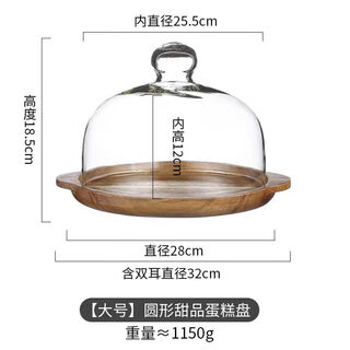 Jiyunmao japanese-style creative wooden snack bread fruit plate european-style afternoon tea presentation plate with glass lid double-ear tray, round lid dessert plate large size