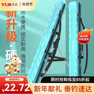 Fishing skills hard shell rod bag waterproof fishing rod bag umbrella bag fishing gear bag wild fishing multifunctional fishing bag lightweight portable fish 6cm (random color)