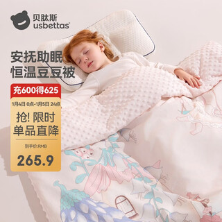 Betus baby quilt autumn and winter constant warmth ginger cotton bean quilt type a children's baby blanket thickened flower 120x150cm