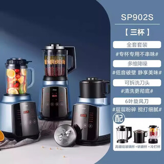 Supor's same series of wall breaker household multifunctional fully automatic flagship soybean milk machine cooking machine low juicer three cup configuration