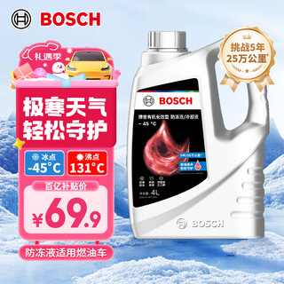 Bosch (bosch) organic long-lasting automotive antifreeze engine coolant car maintenance freezing point-45 4l (red)