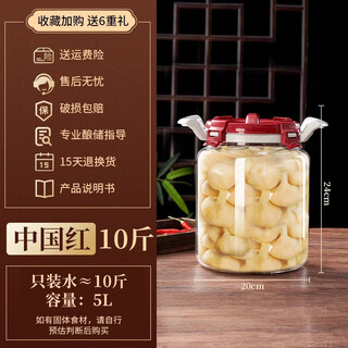 Kowsi pickled sugar garlic special sealed jar refrigerator pickle jar refrigerator storage box enzyme bottle household pickle glass seal heat-resistant thickening + automatic exhaust chinese red water capacity 10jin jin equals 0.5 kg (5l)