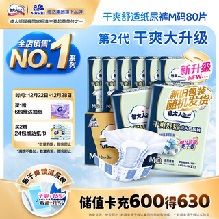 Dr.p basic adult diapers m80 pieces (waist circumference 70cm-110cm) elderly maternal diapers