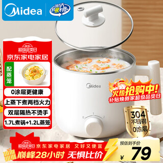 Midea electric cooker dormitory small pot small electric pot student dormitory all-in-one instant noodle hot pot multi-function stainless steel 0 coating electric steamer electric hot pot xze1614 with steamer