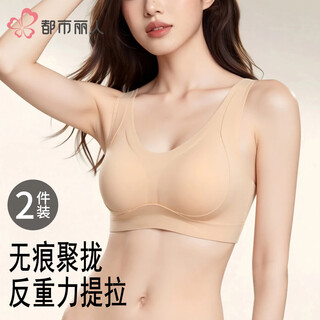 Urban beauty 2-pack seamless sports vest style gathering anti-sagging, anti-expansion, secondary breast wire-free bra