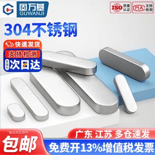 Guwanji 304 stainless steel flat key rounded corner a-type flat key pin square key pin material/gb1096a type square material pin strip m6x6x25 (5 pieces)