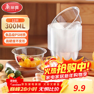 Meiya disposable bowl dinner bowl plate food grade high temperature resistant camping cake bbq plate plastic convenient soup bowl tableware stiff crystal bowl 300ml* 12 pieces
