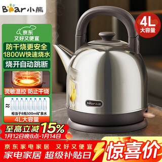 Bear electric kettle kettle household 4l large capacity 304 stainless steel electric kettle automatic power off base separate kettle zdh-f40a2