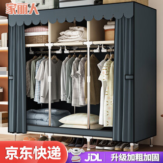 Jia liren wardrobe thick steel tube simple wardrobe bedroom cloth wardrobe rental room wardrobe storage student dormitory cabinet home