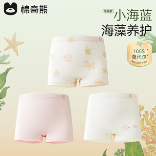 Mianqi xiong little navy modal pants girls underwear medium and large children's boxer shorts developmental baby boxer briefs bubble friends girls 3 packs 100s luxurious modal natural seaweed conservation 110 - height 110cm weight 25-35 jin jin is equal to 0.5 kg
