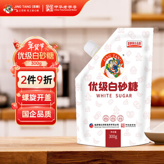 Jing tang premium white sugar 300g premium with lid design chinese time-honored brand for baking, drinking and cooking
