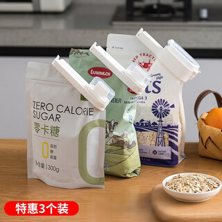 Sungsa food bag clip with lid sealing clip milk powder snack clip sealer kitchen food moisture-proof potato chip milk clip sealing clip (3 pieces wide mouth)