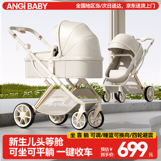 Angi baby baby stroller can sit and lie down, lightweight folding high-view baby walking artifact two-way shock-absorbing stroller