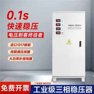 Shanghai people's three-phase voltage stabilizer 380v household 220v/20/30/40/50/60/80/100/120kw tns-50kva