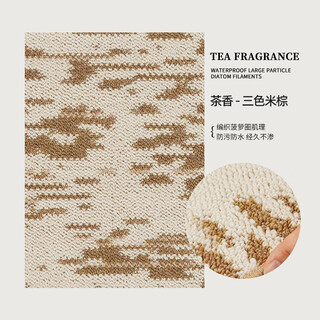 Fantasy imitation sisal carpet living room new floor mat bedroom linen no-wash wipeable home color bedside machine washable tea scent three-color beige 80cmx120cm specially tailored for home entry