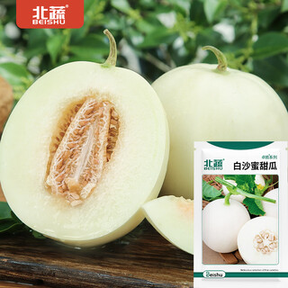 Beishu melon seeds emerald rock sugar seeds croissant honey white sand honey spring cantaloupe seeds beishu zhuo crisp white sand honey melon seeds 150 capsules 2 bags