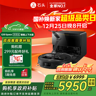 Roborock sweeping robot integrated sweeping and mopping g30 space exploration version automatic water supply and drainage version robotic arm collaboration automatic dust collection floor scrubber vacuum cleaner a1570rr