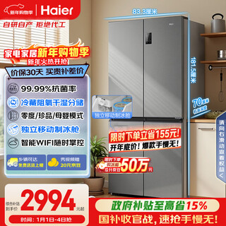 Haier family banquete serie 531l refrigerador para madres y bebés con puertas cruzadas con almacenamiento seco y húmedo, fabricación de hielo, refrigeración por aire antibacteriano de primer nivel, gran capacidad gris bcd-531wghtd59shu1 subvención nacional