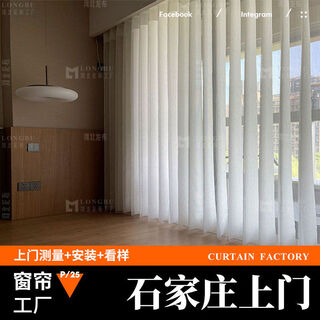 Yonghuan shijiazhuang dream curtain door-to-door measurement and installation to see samples electric smart blinds whole house customized dream curtains customized dream curtains to shijiazhuang door-to-door sample delivery to shijiazhuang for measurement and installation