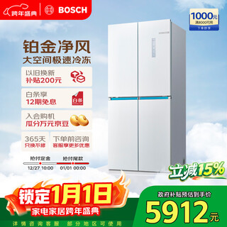 Bosch (bosch) global intelligent cleaning m8 550l cross-door refrigerator 1 1 large freezer space air-cooled, frost-free, antibacterial and odor-free, first-class energy efficiency, large capacity k5c821e23c national subsidy