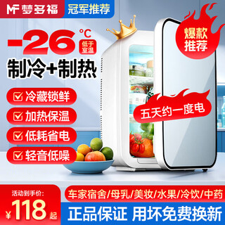 Montover car refrigerator small mini refrigerator dormitory home rental rv car home dual-use breast milk portable refrigerator usb plug-in refrigeration and heating car home dual-use 8l dual core cooling and heating丨magnetic door dual-use car home