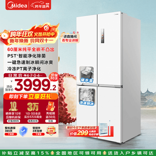 Midea m60 series 460 white cross four-door multi-door refrigerator automatic ice making all-in-one machine ultra-thin flat screen fully embedded dual frequency frost-free household large capacity government subsidy mr-460wuspze polar white