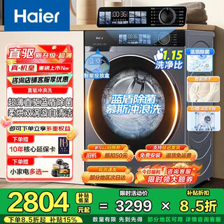 Haiers 25-jähriges neues produkt, die vollautomatische trommelwaschmaschine little red flower series 4.0 mit direktantrieb, ultradünne 10 kg blue shield-sterilisations-mousse-surf-wäsche, 15 % ersatzzuschuss, integriertes waschen und trocknen, mousse-surf-wäsche + direktantrieb + intelligente platzierung + doppeleffekt-sterilisation