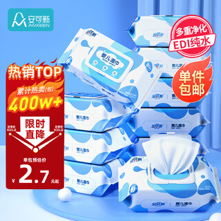 Ankesin baby wipes 80 pumps * 10 packs disposable hand and mouth wipes baby soft wipes pure water with lid