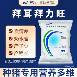 Bayer bayaliwang feed breeding pig multidimensional veterinary amino acid lactating sow health supplement nutrition improves reproduction 1000g/bag 1 bag