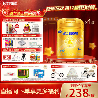 Feihexing feifan zhuorui children's growth milk powder stage 4 (3-6 years old) 750g high lactoferrin