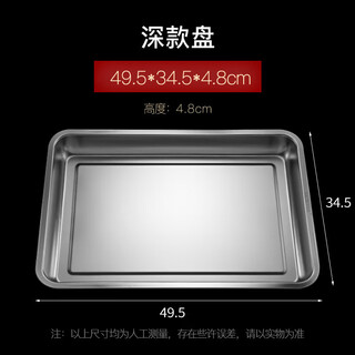 Wedgwood quality same food grade 304 stainless steel tray grilled fish plate steaming plate household commercial dining plate rectangular iron food grade 304 extra thick deep plate 50-35-4.8
