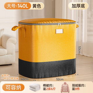 Shijanu super large capacity moving packing bag thickened woven luggage organization special artifact waterproof and moisture-proof quilt storage bag 5 pieces - yellow thick bottom 140l