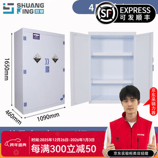 Shuangjing pp medicine cabinet, chemical cabinet, reagent cabinet, corrosion-resistant strong acid and alkali cabinet, double lock storage cabinet, laboratory utensil cabinet, 45-gallon pp cabinet, free goggles