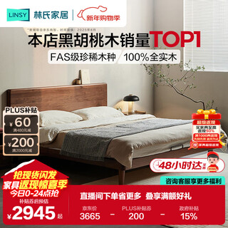 Lin's home all solid wood bed large bed black walnut edge bed row frame furniture wood industry in the wild series rq5a