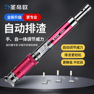 Shengdeou cannon nail gun, silent ceiling artifact, integrated nail gun, high power nailer, silencer, decoration, carpentry and concrete use, jianzun m9 single head + consumable parts