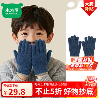 Wooden house children's gloves 6-12 years old winter girls boys primary school students writing outdoor cute warm knitted wool to prevent cold dark blue 7-15 years old