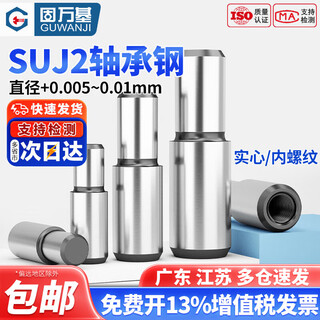 Guwanjimsfw solid step positioning pin bearing steel cylindrical pin msfwm internal thread type stepped shaft pin msfw solid 5x4x15 (1 piece)