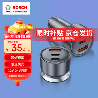 Bosch (bosch) sc500 car charger cigarette lighter charger car charger one to three cigarette lighter converter car fast charge