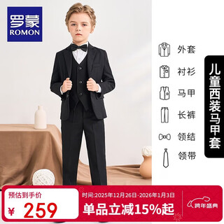 Romon children's suit vest suit boy british style host dress flower girl boy performance suit black 160