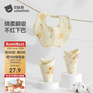 Betis baby saliva napkin newborn type a gauze bib baby waterproof bib small month old saliva pocket peter 4 pack